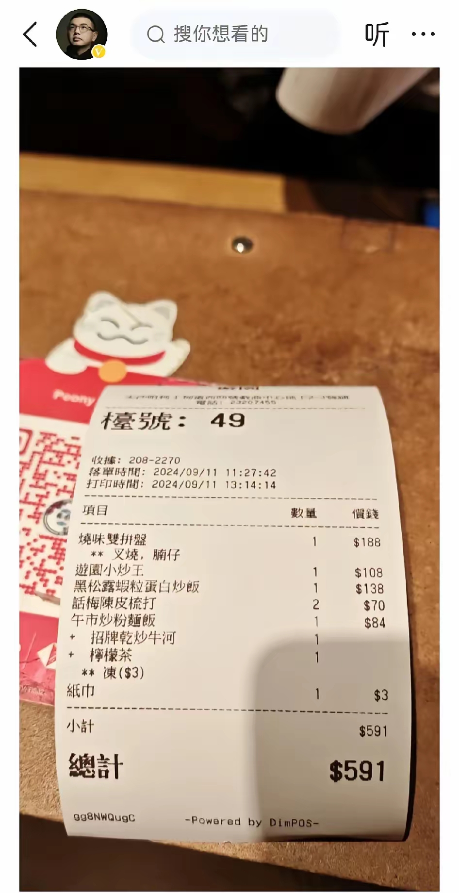 在香港这个寸土寸金的地方，吃顿便饭这个价格，哪怕一个月收入两万活的应该也不轻松，这只是吃的贵，住的方面应该更贵，总之就是什么都会，似乎没有便宜的东西，吃个普通的盒饭都几十块。
​香港普通年轻人毕业了如