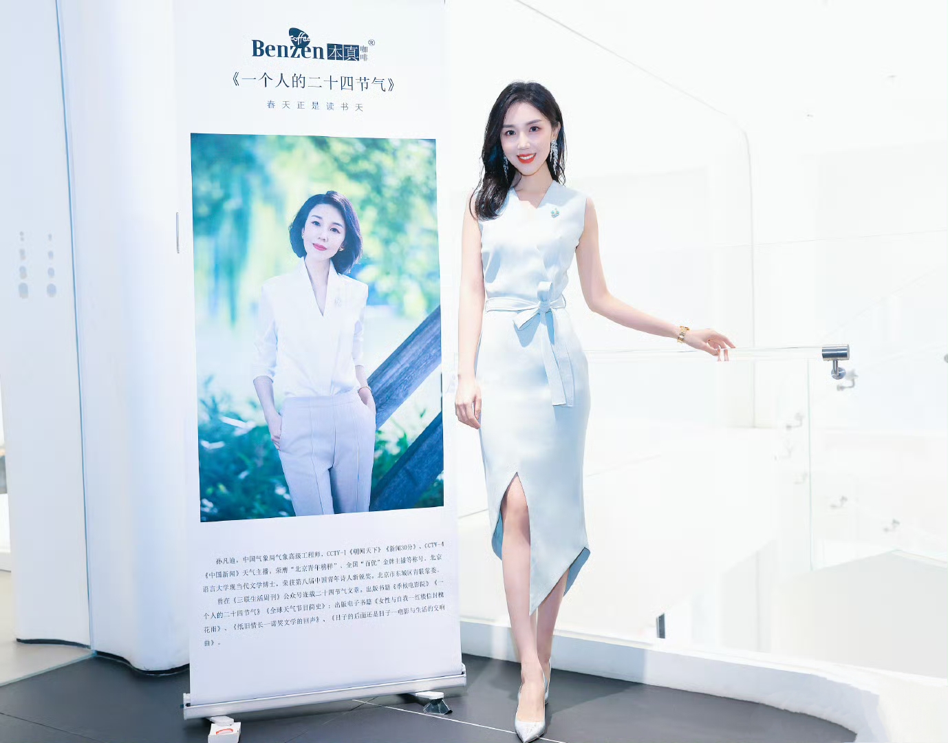 央视气象女神孙凡迪！《一个人的二十四节气》