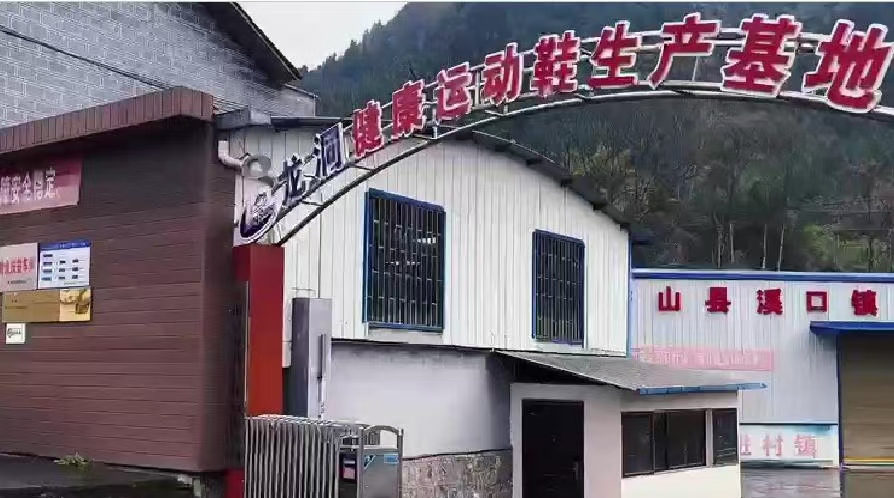 秀山“黑灯车间”智造健康新未来 特殊工匠托起“兴旺拓”品牌梦想