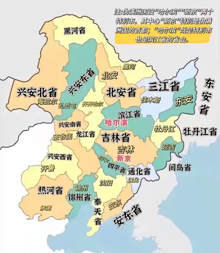 日本人是没见过世面吗？东北地区没多大？居然能划出19个省？
日本人是在小岛窝居惯了？突然中彩票了，发了一笔横财。居然把一个县划成一个省。这种小国就喜欢细分行政区。当年南北朝时把州细分到比之前的郡还多，