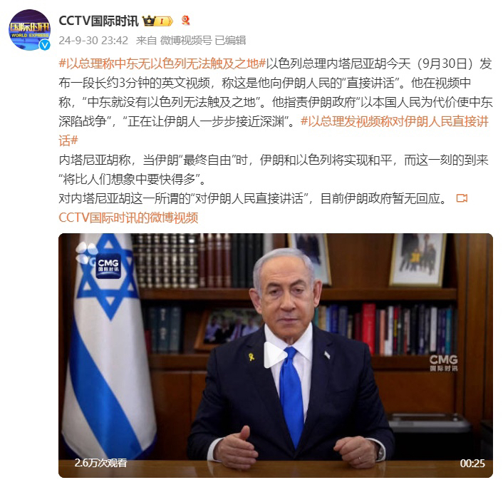 #以总理喊话伊朗人民：与你们同在#你打了伊朗的小弟，不道歉不认错，还要厚颜无耻说在一起。以色列必须拿出切实可行的方案解决区域内的民族矛盾，而不是不断的升级对抗，从巴以冲突到黎以冲突，难道要发生伊以冲突