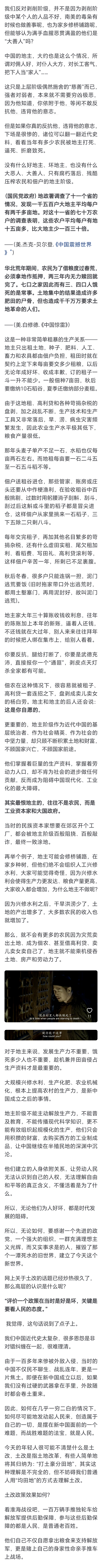 从个人角度，从微观角度极易抹杀资本吃人的现象，极易忽略人们受剥削阶级盘剥的事实和宿命。
并且有些地主过年过生日会给所有人舍粥，老财们出钱修路造桥建庙。您不但感受不到地主的残酷，甚至觉得人家不但富足还有