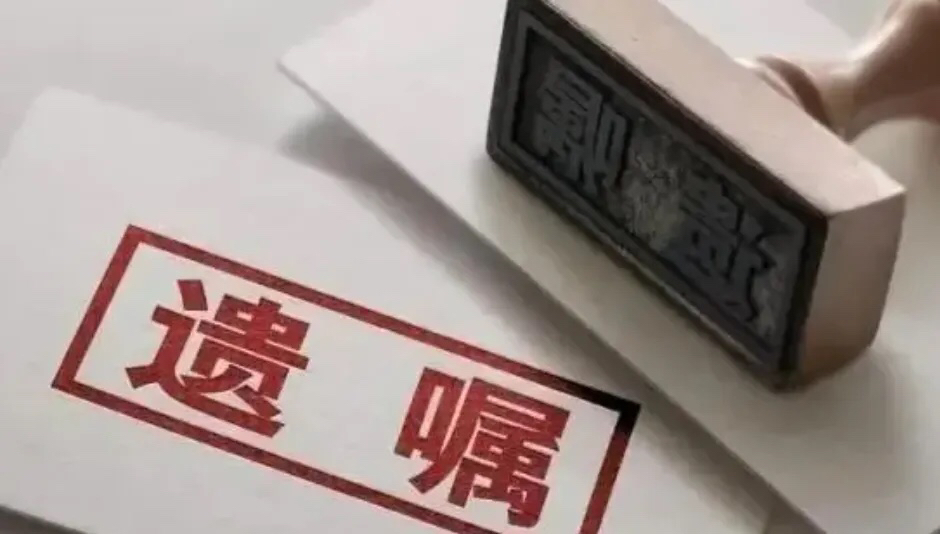 在上海，一名男子在与妻子离婚后独自抚养了一个10岁的大女儿。然而，大女儿选择在大学毕业后与前妻断绝联系。20多年后，该男子在临终前留下了口头遗嘱，将价值480万元的财产和存款留给了再婚妻子和小女儿。令