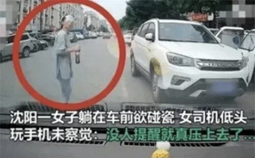 “真解气！”辽宁，一女子开车时遇到堵车，便玩起了手机，岂料，一大妈竟躺在车前碰瓷，可女子并未注意到她，见车流前进便迅速踩油门加速，竟生生将大妈当场碾死！事后，家属要求女子赔偿100万，而法院判决却大快