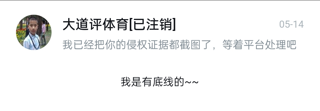 受不了注销账号了！就是这个垃圾，抄袭我写的文章，不止抄文案，连带水印的附图都原样复制，没那水平还要到这个平台里浑水摸鱼，经过几次举报，他可能是知道再处罚他起号都难，自己注销了，再发现我还举报，反正有人