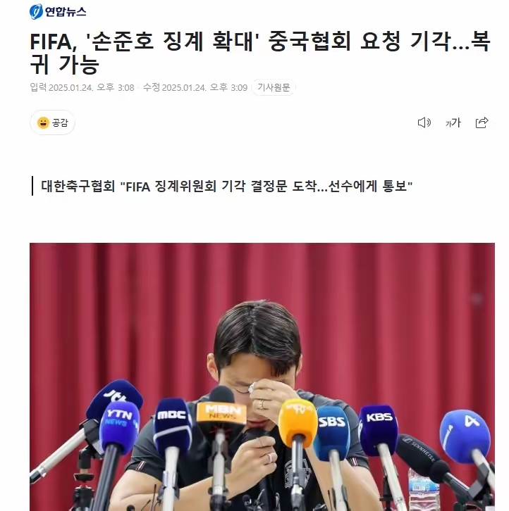 太打脸！足协关于孙准浩的全球禁赛被国际足联驳回！


回想2024年9月10，足协曾公布了一份涉及60人的禁足大名单，其中43人涉及终身禁赛，而这些人当中就有韩国籍球员孙准浩。

在返回韩国后，孙准浩