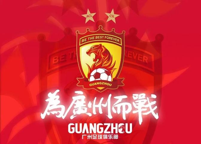 据媒体人透露，广州队真的要“回来了”！

基于历史债务问题，上赛季中甲第三名的广州队未获得新赛季职业联赛准入资格，一线队正式宣告解散，队员也陆续加盟了其他俱乐部！

记得此前，新任主教练前田浩二在与球