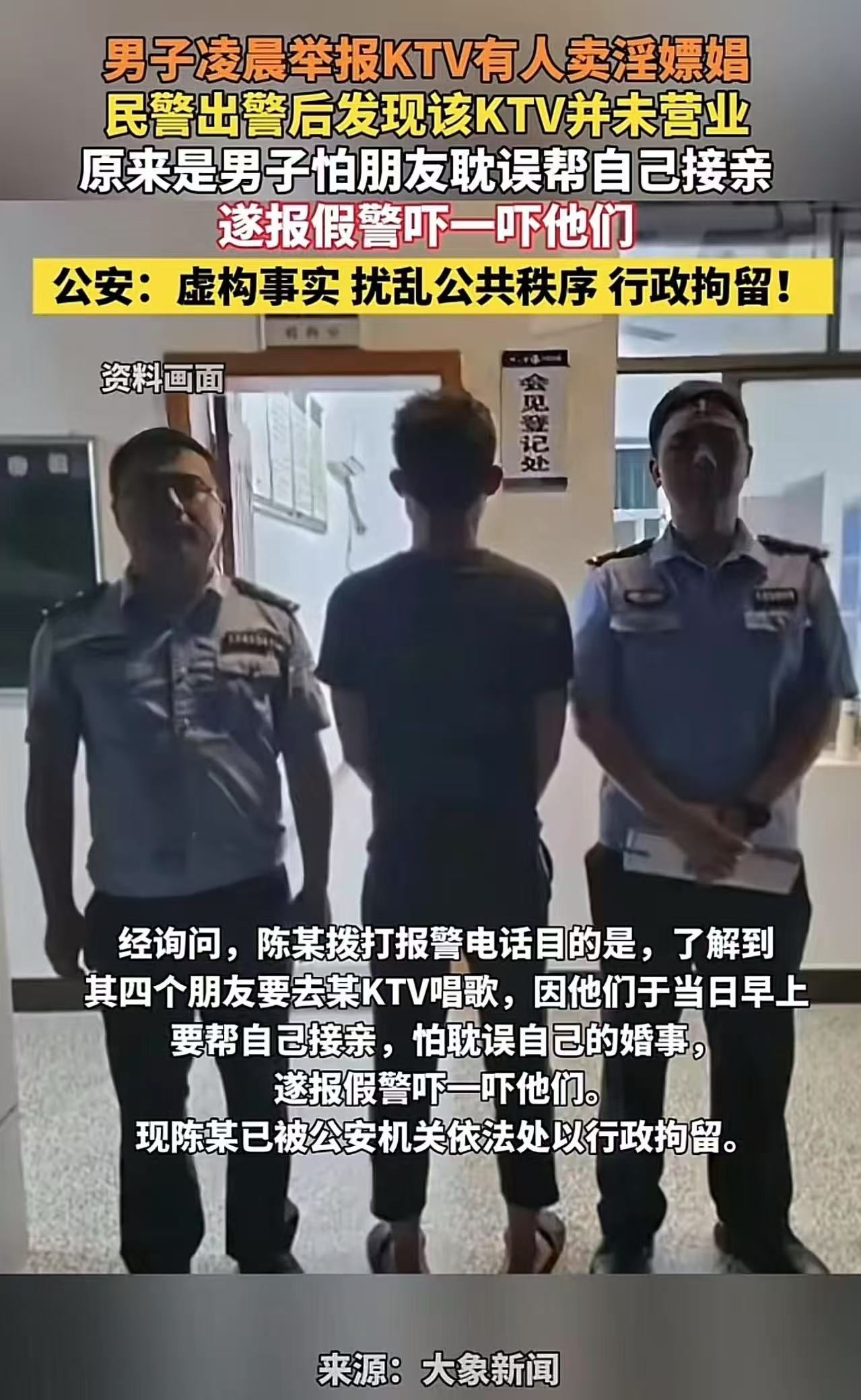 “笑不活了！百年难得一见的人才！”湖南常德，新郎怕兄弟玩太晚，耽误早上给自己当伴郎接亲，于是凌晨报警举报兄弟嫖娼！不料，聪明反被聪明误，兄弟是不会迟到了，但他自己要“进去”了！网友：天神将智慧洒满人间