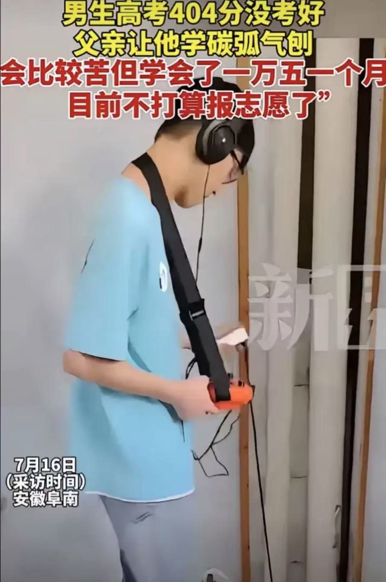 “这位父亲真是人间清醒！”儿子考上大专，父亲却不让他去读，父亲说大专就是“混三年，”纯属浪费时间和金钱，还不如跟他学碳弧气刨， 学会了一天500块钱，一个月1万5，专科毕业能找到这么高工资的工作嘛？
