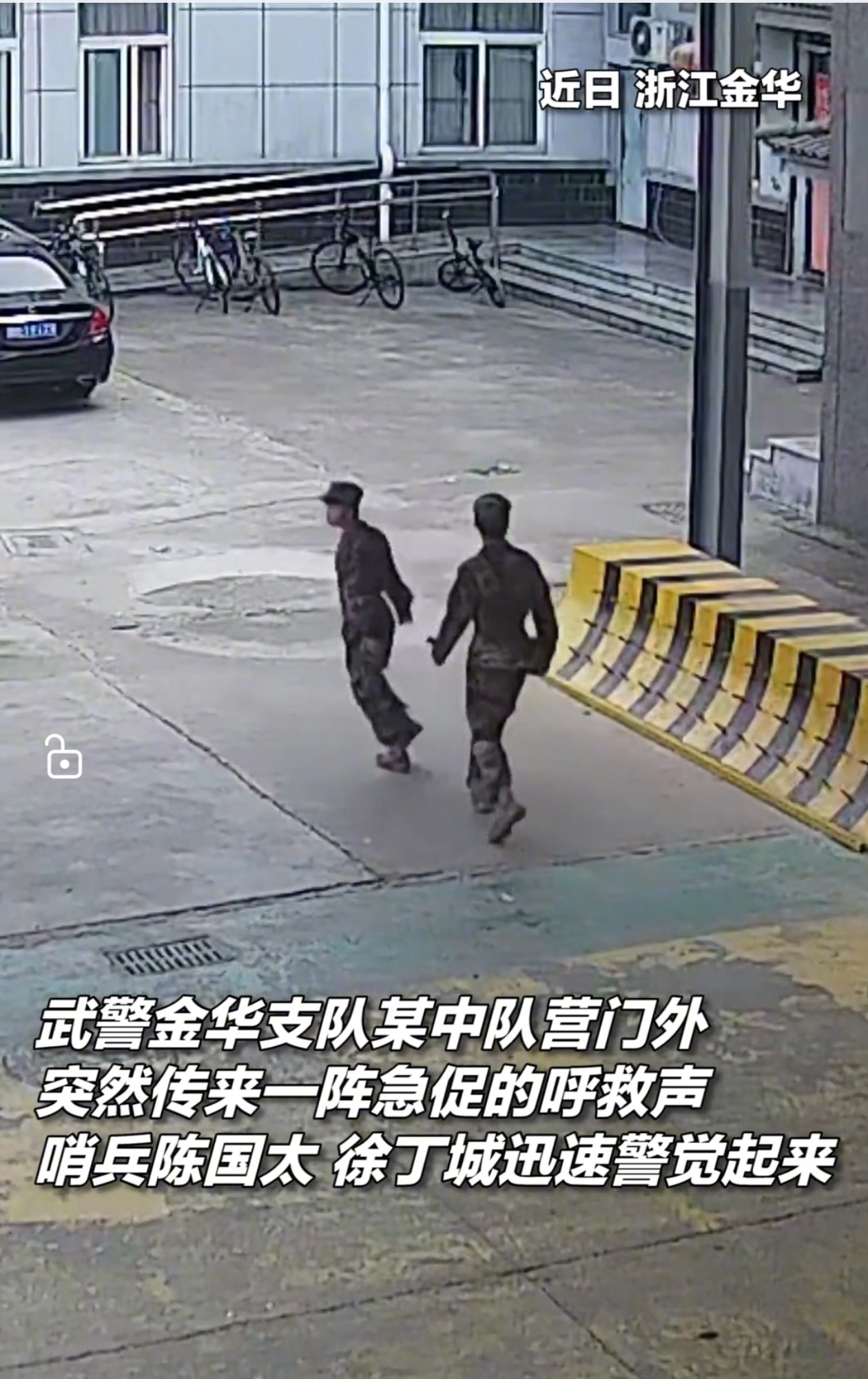 胆大包天！浙江金华，纹身男子光天化日强行拉扯两名女子，要把他们塞进一辆车里。两名在巡逻的武警听到呼救声，立马冲上去，一顿输出让纹身男立马求饶！网友：这男的也是个人才，敢在武警部队门口抢人！

（来