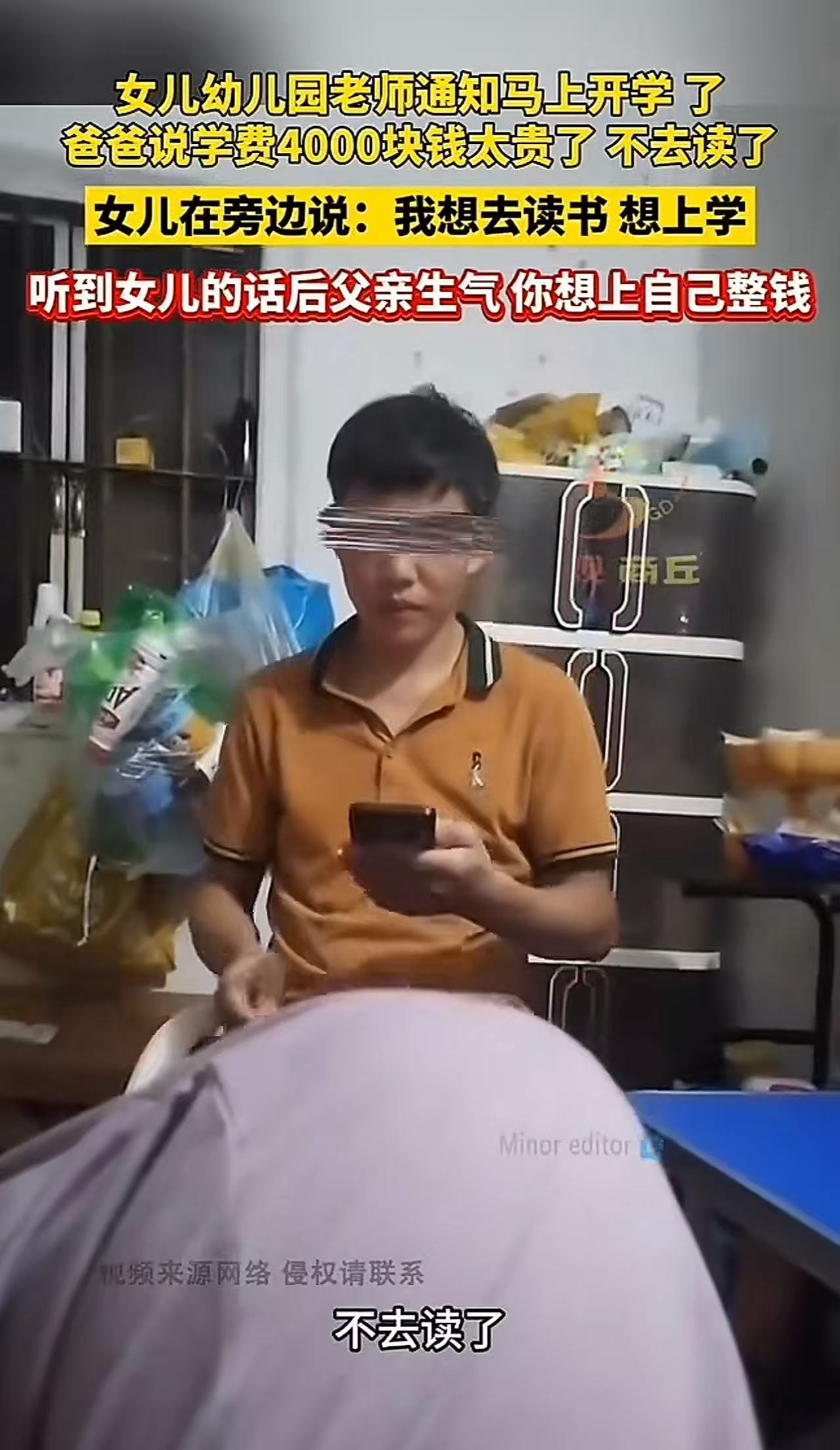 广东，为了4000学费，男子拒绝让女儿上幼儿园，女儿一句“妈妈，我想上”看哭了所有人！

又到了新一年的开学季，幼儿园老师像往常一样，在班级群里发出了交费通知，让各位父母先把孩子的学费和伙食费交上去，