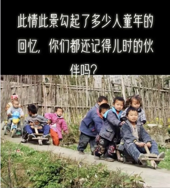 有人发文：“儿时玩伴今何在？”下面的评论太真实了！

儿时玩伴今何在？城里吃馍就咸菜，还完车贷还房贷！

儿时玩伴今何在？东躲西藏当老赖！偶尔问我在不在，能否借我200块？

儿时玩伴金何