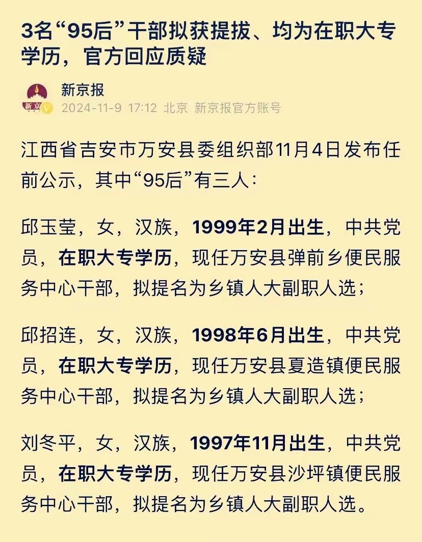 初中定向培养，这个很新鲜，长这么大才听说过。