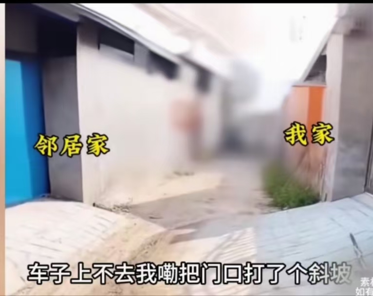 “我可以缺德，但是你不能跟我一样缺德！”男子家修了一个斜坡，没想到对门邻居也修了一个，导致积水被堵死流不出去。男子怒发网上：“哪有这样的人？”网友：邻居家的斜坡，有点短了。最好和你家一样长！

男子在