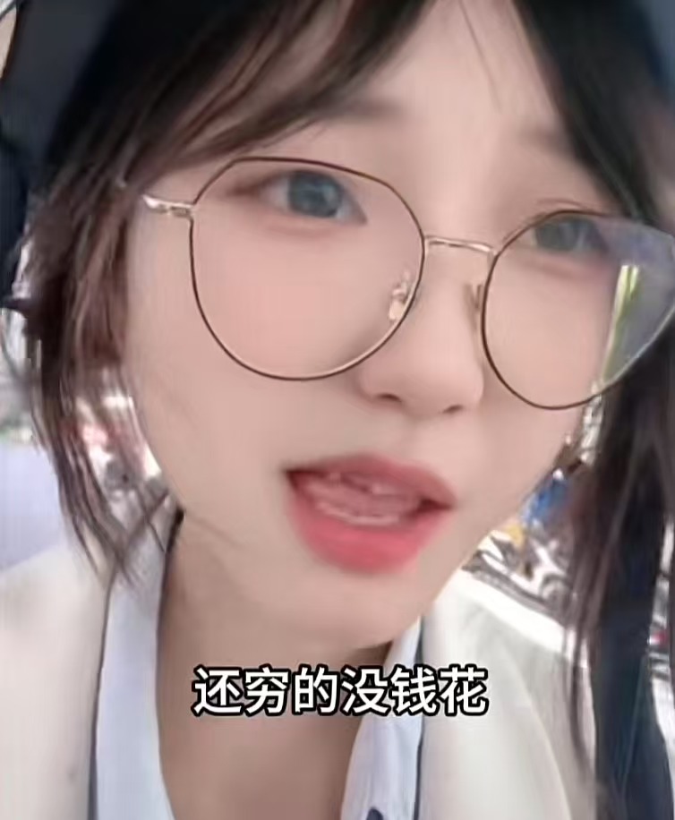 小仙女吐槽：“为什么我每天辛苦上班，却还是没钱花？有的女人不上班，天天搓麻将还可以买买买，这到底是哪个环节出了错？”

小仙女骑电瓶车赶去上班，趁着等红绿灯的功夫，拿出馒头啃。看到旁边的女人开着豪