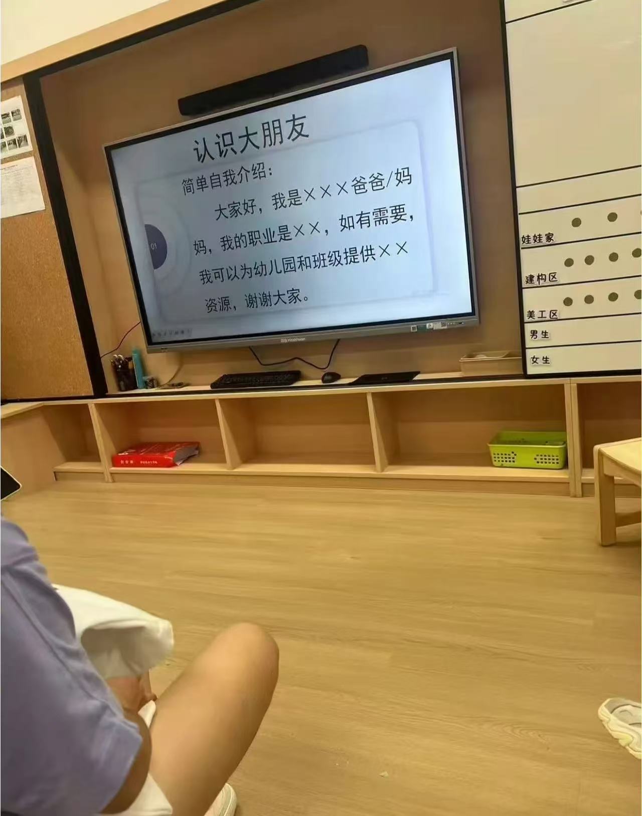 “现在幼儿园离谱到这种地步了吗？”孩子上幼儿园，家长被要求自我介绍，而且必须要按照幼儿园提供的模版：“大家好，我是xxx爸爸/妈妈，我的职业是xx，如有需要，我可以为幼儿园和班级提供xx……”

