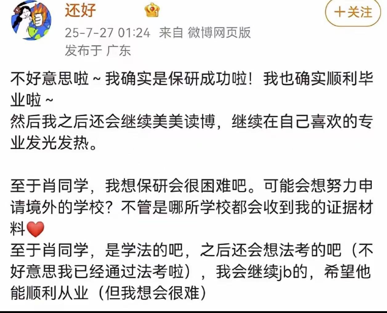 “杀人诛心！”武大图书馆性骚扰事件，上一秒法院判决男生无罪，下一秒女主就发帖炫耀自己保研成功！还冷嘲热讽地说男生没有保研资格！她毁了一个男生的一辈子，却还沾沾自喜，可惜我们一贯的思维，就是谁闹谁有理！