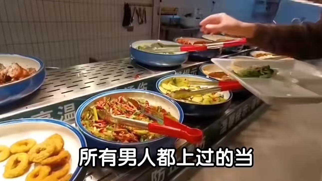 不管一个男人再谨慎，几乎都上过这个当，那就是“中式称重快餐”！看起来不多的一盘菜，一称惊呆了，随随便便就四五十块钱了！最可气得是菜夹在一起在再称重算钱，你就是想退也退不了了，只能含泪买单吃了回家生闷气