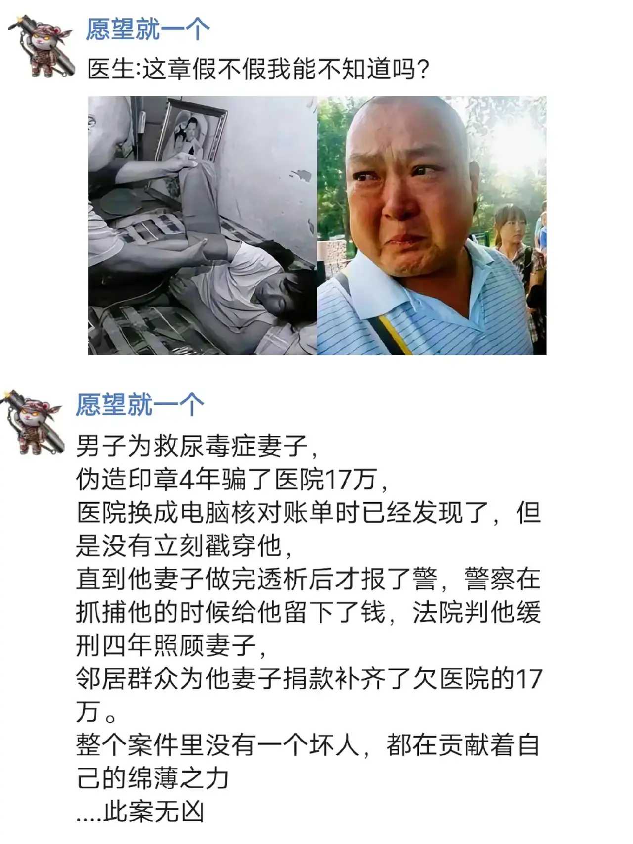 整个案件里没有一个坏人… ​​​