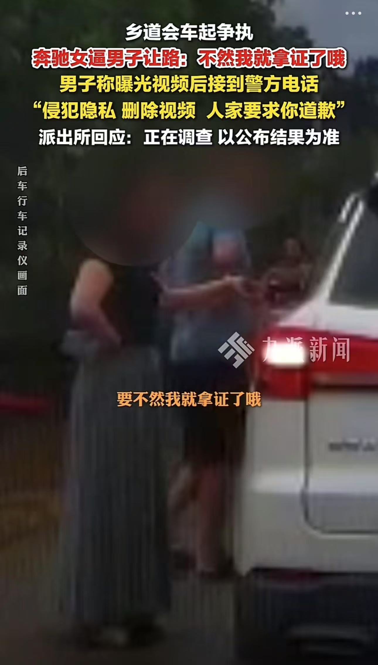 “亮证姐”太嚣张了！广西防城港，因为会车起争执，奔驰女司机竟然亮证逼白车男子让路。男子不让，奔驰女司机竟然爆出男子的姓氏和家庭住址威胁！更让人瞠目结舌的是，民警上门让男子删视频，最后道歉的居然是男子！