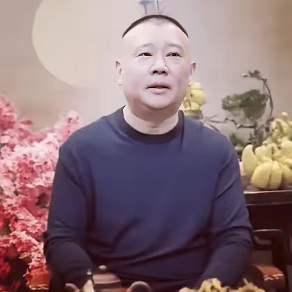 郭德纲直播，几小时挣了全国所有相声演员几乎一年挣的钱。有人就受不了了，各种羡嫉恨酸，风言风语就起来了。你们风言风语个啥？人家郭德纲说得明白，说相声就是为了赚钱的，人家这是靠本事吃饭，你有本事你也去挣啊