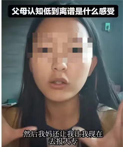 “我好不容易考上本科，凭什么不让我读！”女孩高考考了512分，虽然考上本科，但公办的没有选上，只能自费读民办本科。可是民办本科一个学期要18000学费。父母嫌贵，劝她读大专！可女孩觉得本科文凭很重要，