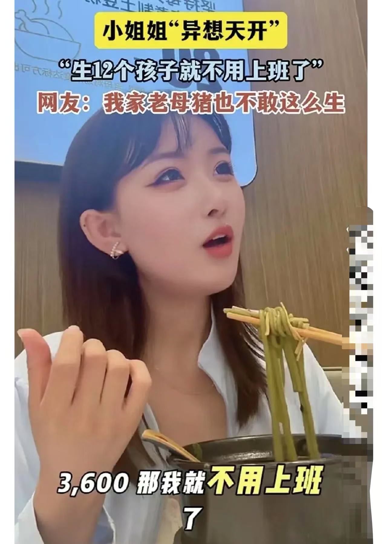 哈哈哈，这美女真是太搞笑了！听说生一个孩子一年可以领到3600元，她一脸兴奋地说：“那我一口气生12个孩子，这样不就不用上班了，靠孩子就可以养活自己了？”网友：我家老母猪都不敢这样生！

原来，女