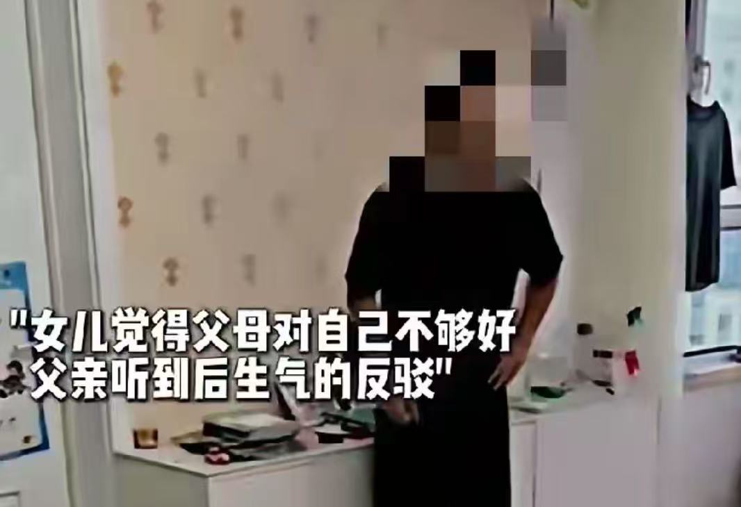 女大学生指责父母太窝囊，不能托举她！她的同学都用8千多的手机，各种出国旅游，每个月两三千的生活费，而自己的父母却对自己抠抠搜搜，让自己在同学面前都抬不起头！父亲怒斥：在这个家里，你一直都是过的最好的那