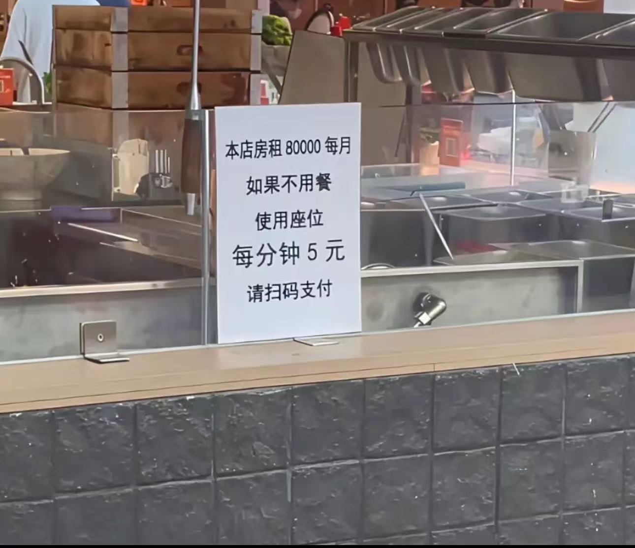 门店老板因为太多顾客白嫖蹭空调，一气之下贴了这个告示！有人说，这个老板格局太小，吹下空调有什么关系？反正冷气开着也是开着！也有人说老板没毛病，开店是做生意的，又不是做慈善的，位置被人占着还让真正想吃饭