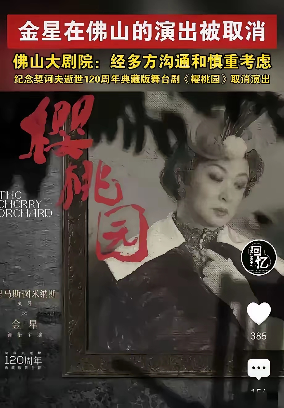 金星演出取消，网友评论炸了！
​第一，苍蝇在屎上爬，没人管，
第二，苍蝇飞到桌子上，必须拍！
​网友这比喻，绝了！