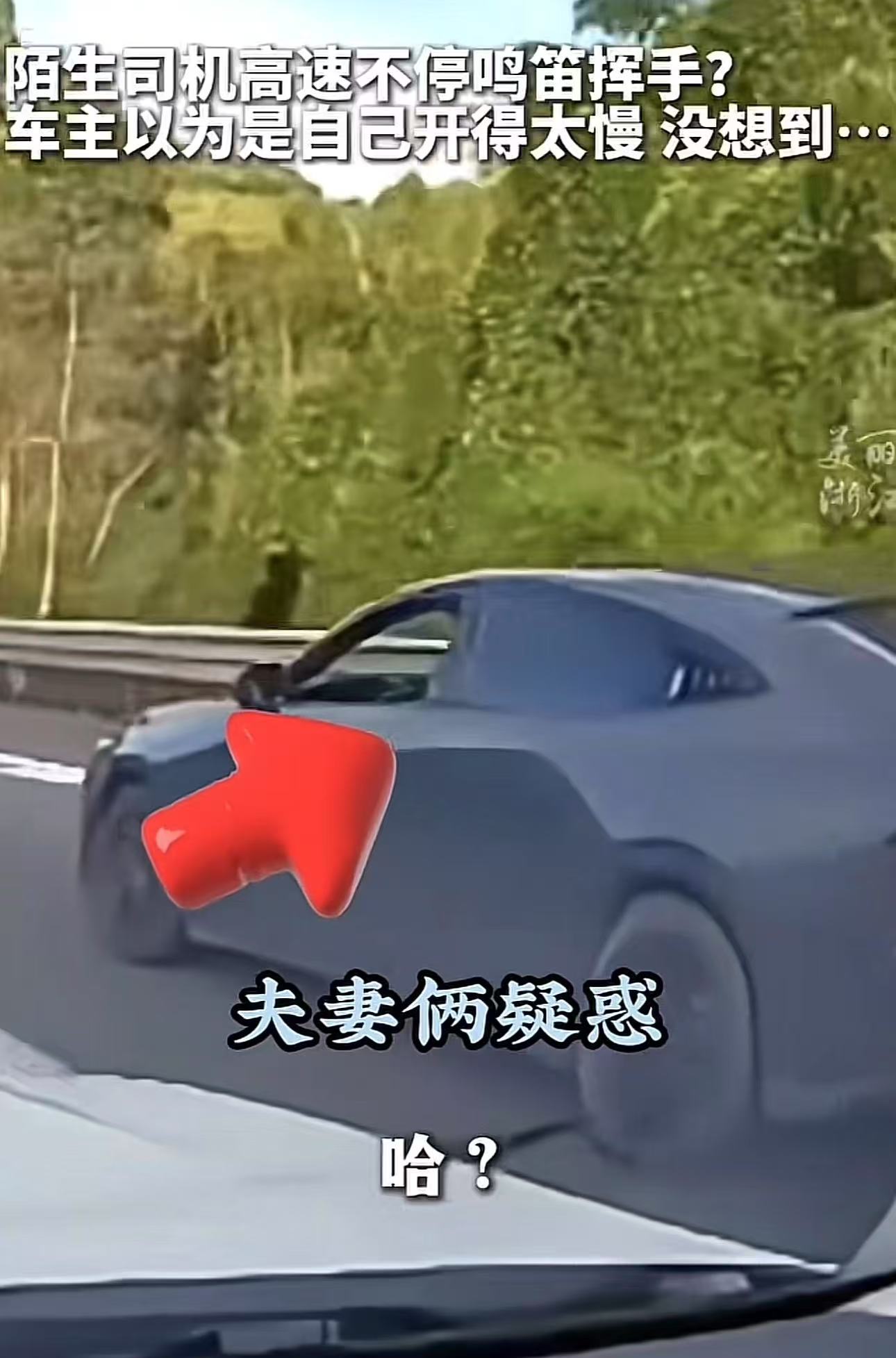 福建，女子一家在高速上开车，陌生司机在后面不断鸣笛，女子以为是对方嫌弃他们开太慢挑衅，于是把车停在了应急车道，想让对方先走，可没想到对方也停了下来！这下女子更紧张了，但随后发生的一幕让女子感动不已！
