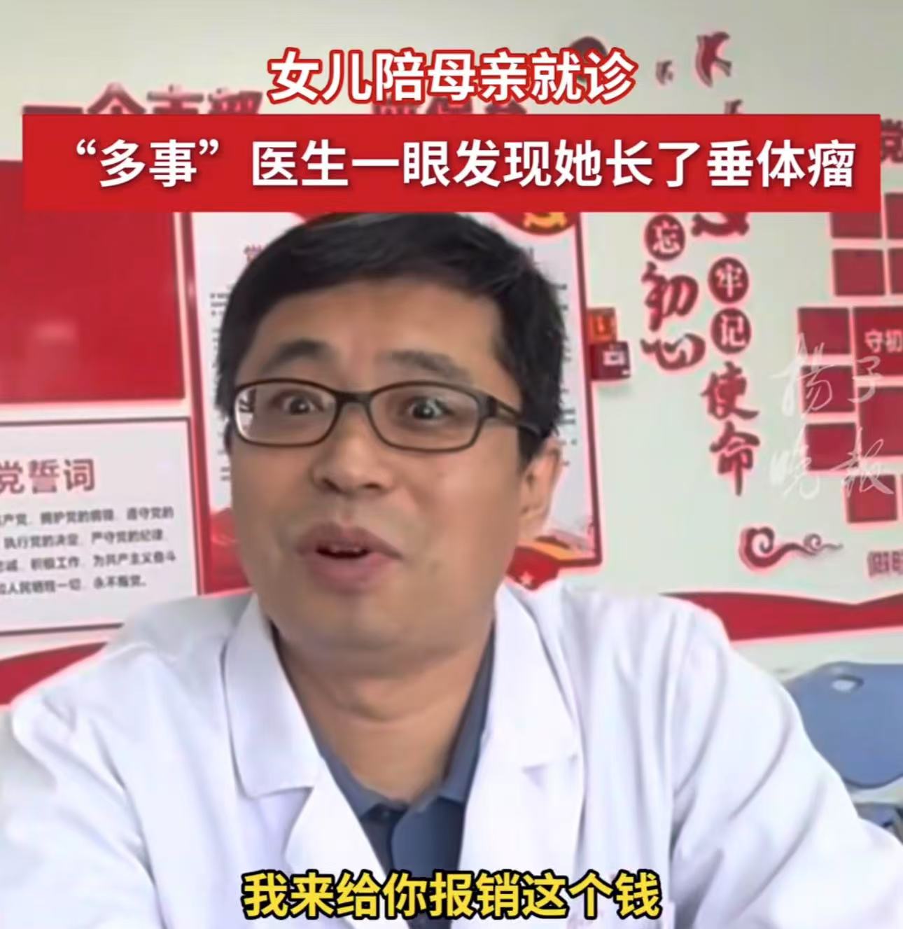 “这医生真神了！”江苏苏州，女子戴着口罩陪母亲去看病，可医生不经意看了她一眼，就说她脑子里长了东西，建议她做个检查！女子感觉不可思议，自己戴着口罩，连脸都没露，医生能看出自己有病？该不会是骗钱的吧？可