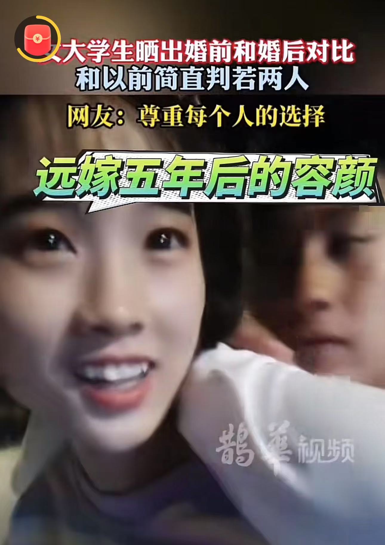 “恋爱脑的女生后悔了！”95年女大学生不顾父母反对，远嫁给小学毕业的老公，每天早上5、6点起床干农活，独自一人留守农村带娃，日子看不到一点盼头。网友：走进大山只需要一个恋爱脑，嫁进大山可能需要三代人的