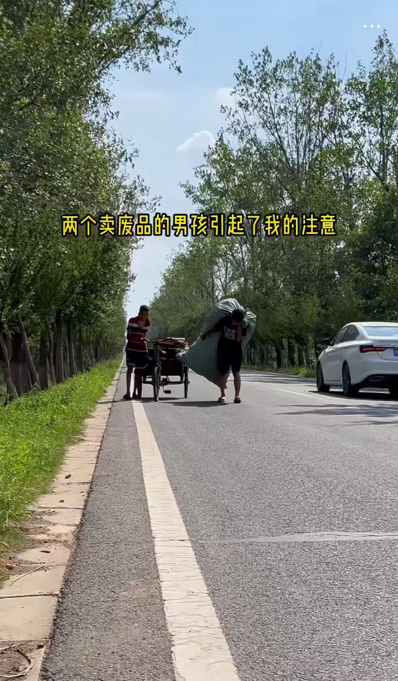 厄运专挑苦命人！大热天，两个卖废品的男孩引起了小伙的注意。哥哥背着一个大麻袋，弟弟推着一辆三轮车，小伙忍不住问哥哥为什么不把袋子放在三轮车上？可是哥哥的回答让小伙很是意外！哥哥：“ 爸爸偏瘫，妈妈和弟