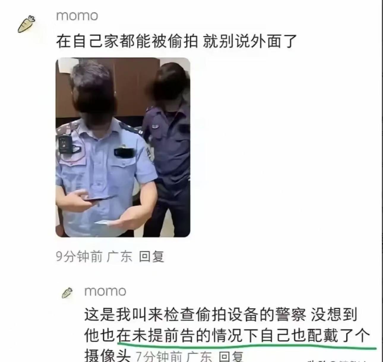 “有时候民警也真的很想报案！”一个小仙女怀疑出租房里有偷拍设备，就打110让民警上门调查！可是民警来了以后，小仙女看到民警胸前的“摄像头”对着自己拍，发文吐槽：在自己都被偷拍，就别说在外面了！

