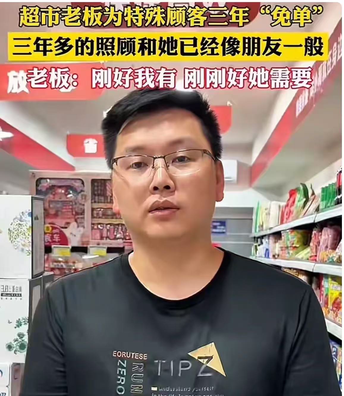 “这样的老板必须让更多人知道！”江西萍乡，女子遭遇家庭变故精神异常，超市老板假扫码免单3年！有人说，这个老板太傻了，做生意又不是做慈善！可老板却说：“我不知道她是谁，但她肯定经历了无法承受的痛，我会永