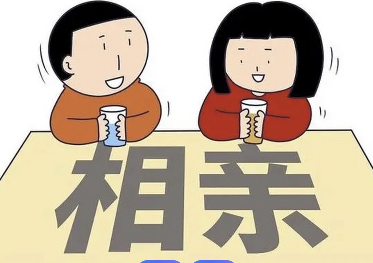 我有个同事35岁，有车有房，身高178cm，可是相亲相了几十个姑娘，一个都没看上他！他很郁闷，问我为什么自己这么倒霉，没有一个姑娘愿意嫁给他？我想了想对他说……

小李年轻的时候留国学，回国后也不急着