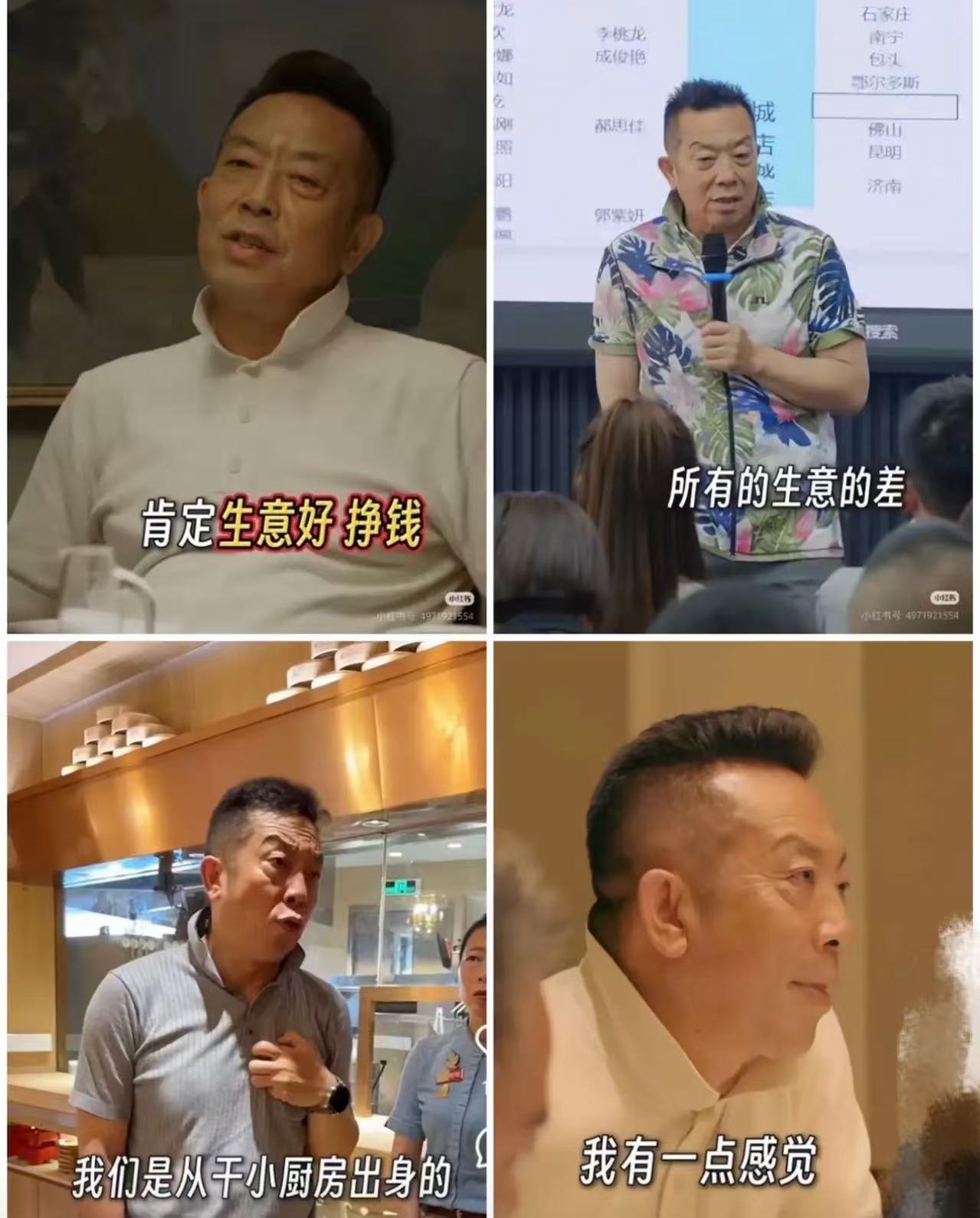 这几天，网上有一个奇怪的问题：“为什么西贝老板穿衣服喜欢把衣服的领子立起来，这样是想显得自己比较帅，还是让人觉得自己更有威严？”

我认识的老板也算不少，很少看到有人喜欢把领子这样竖起来穿的。

但西