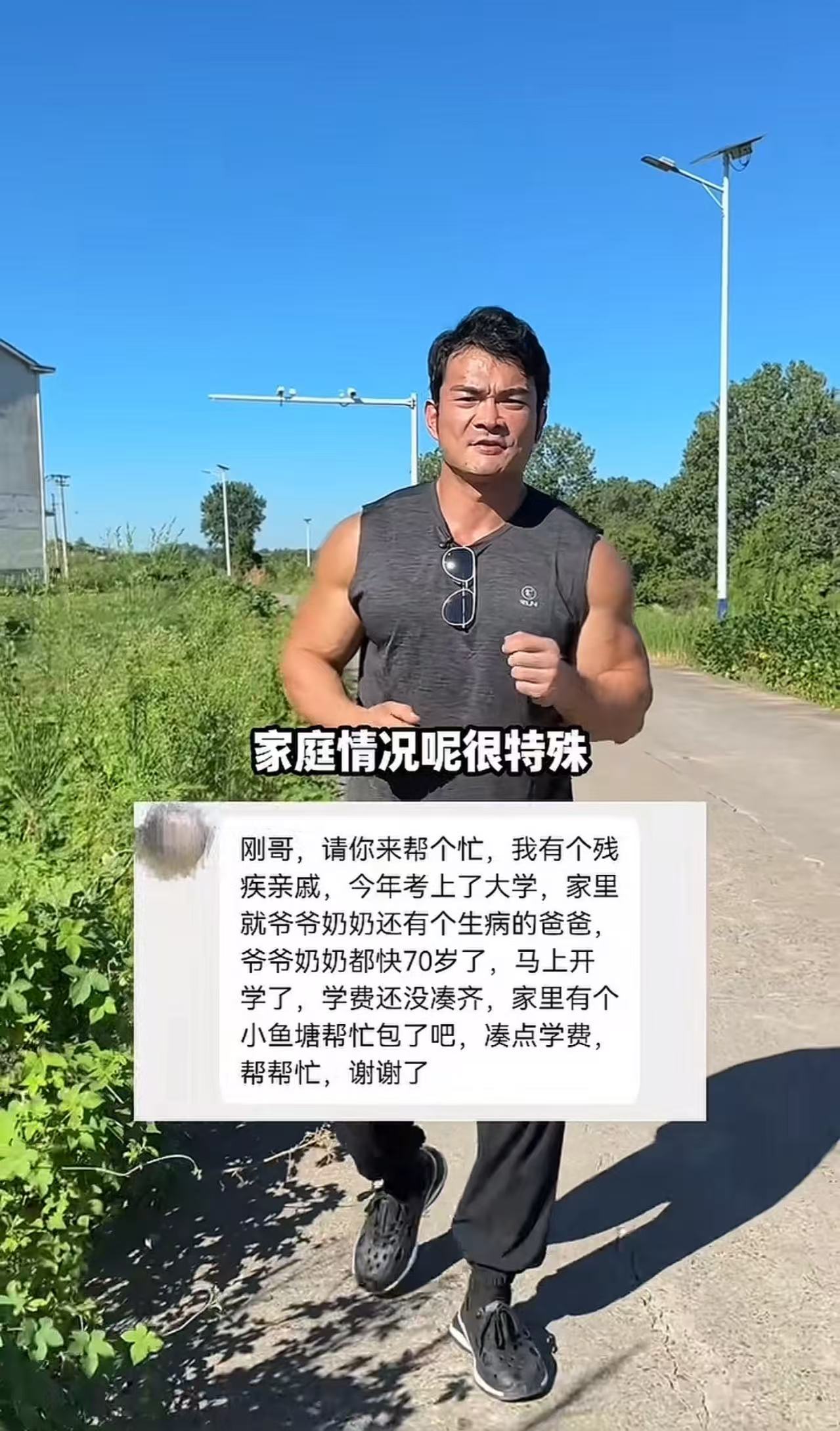 看哭了！残疾女孩考上大学，但爸爸生病，爷爷奶奶快70多岁了，开学还凑不齐学费。于是亲戚帮忙联系李维刚，能不能花2000块钱包下女孩家的小鱼塘。李维刚二话不说就带人去了女孩家，结果说好的2000块钱，李