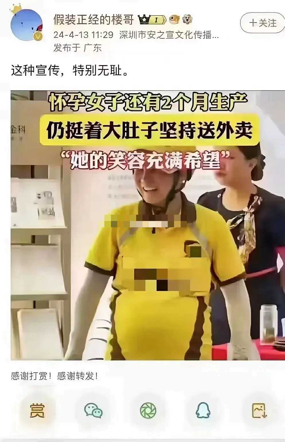 婚姻到底给了她什么？真的困难到要孕妇出来工作了嘛？