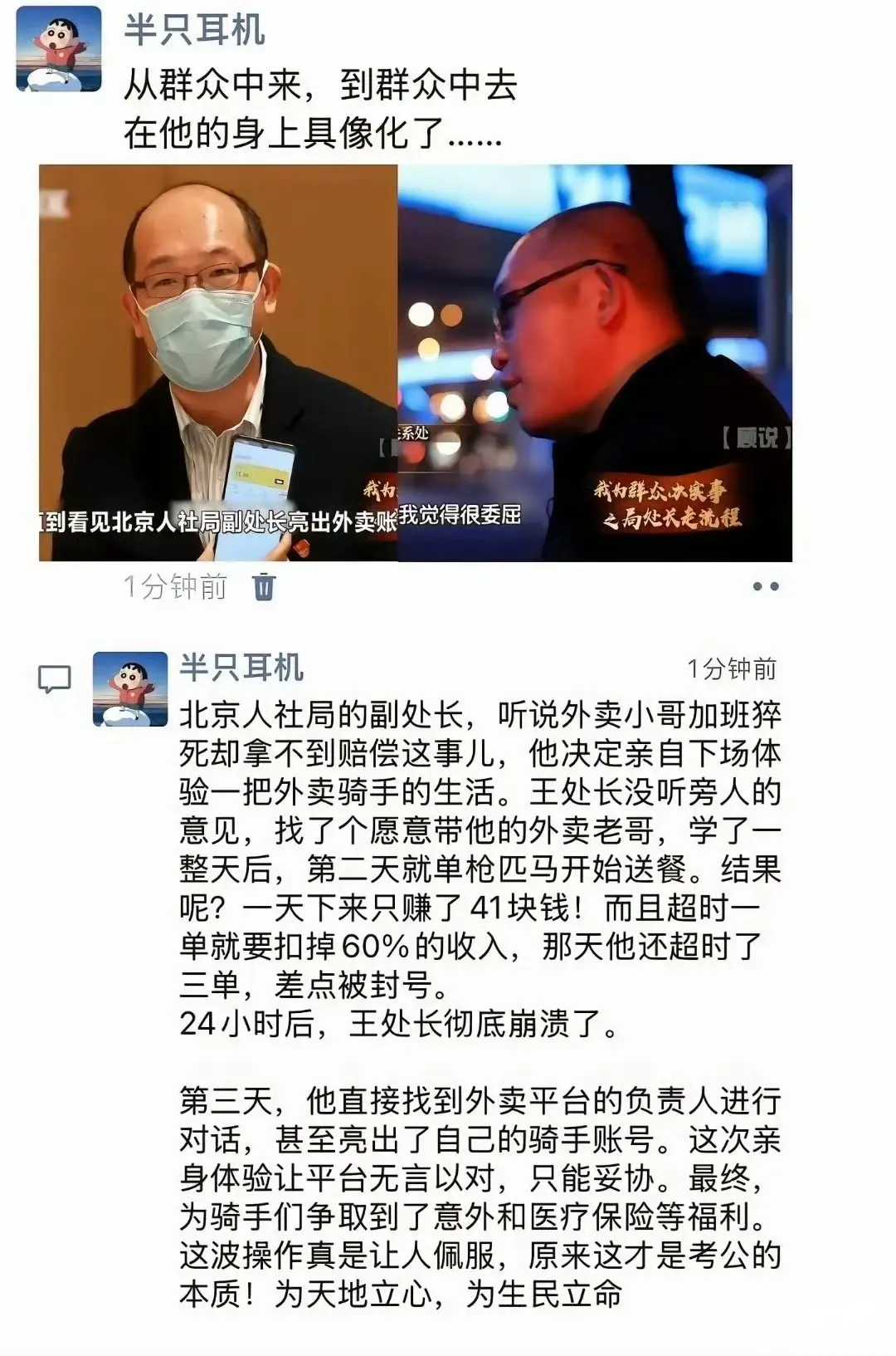 希望以后这种人会越来越多！
