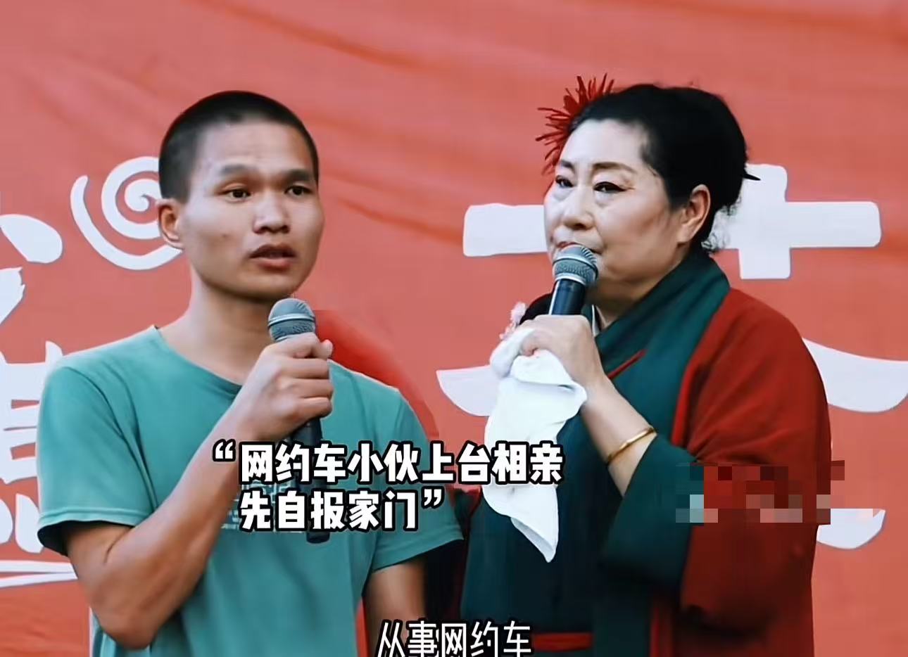 “现实版癞蛤蟆想吃天鹅肉！”30岁小伙参加王婆说媒，说自己是网约车司机。王婆问他喜欢什么类型的女生，他往台下指了指，王婆直接笑了！而台下有个大叔大喊：“吃不动，吃不动，你们不是一个层次的！

小伙