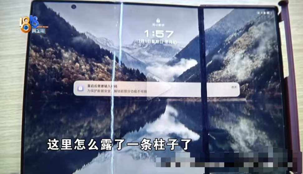 无理取闹？浙江杭州，女子过生日，丈夫花 2 万 6 送了她一部华为的 3 折叠屏手机。可是女子才用了一个多月，手机就滑落变成了“砖头”！女子：“这么贵的手机这么不经摔，我认为质量有问题，要求退机！”网