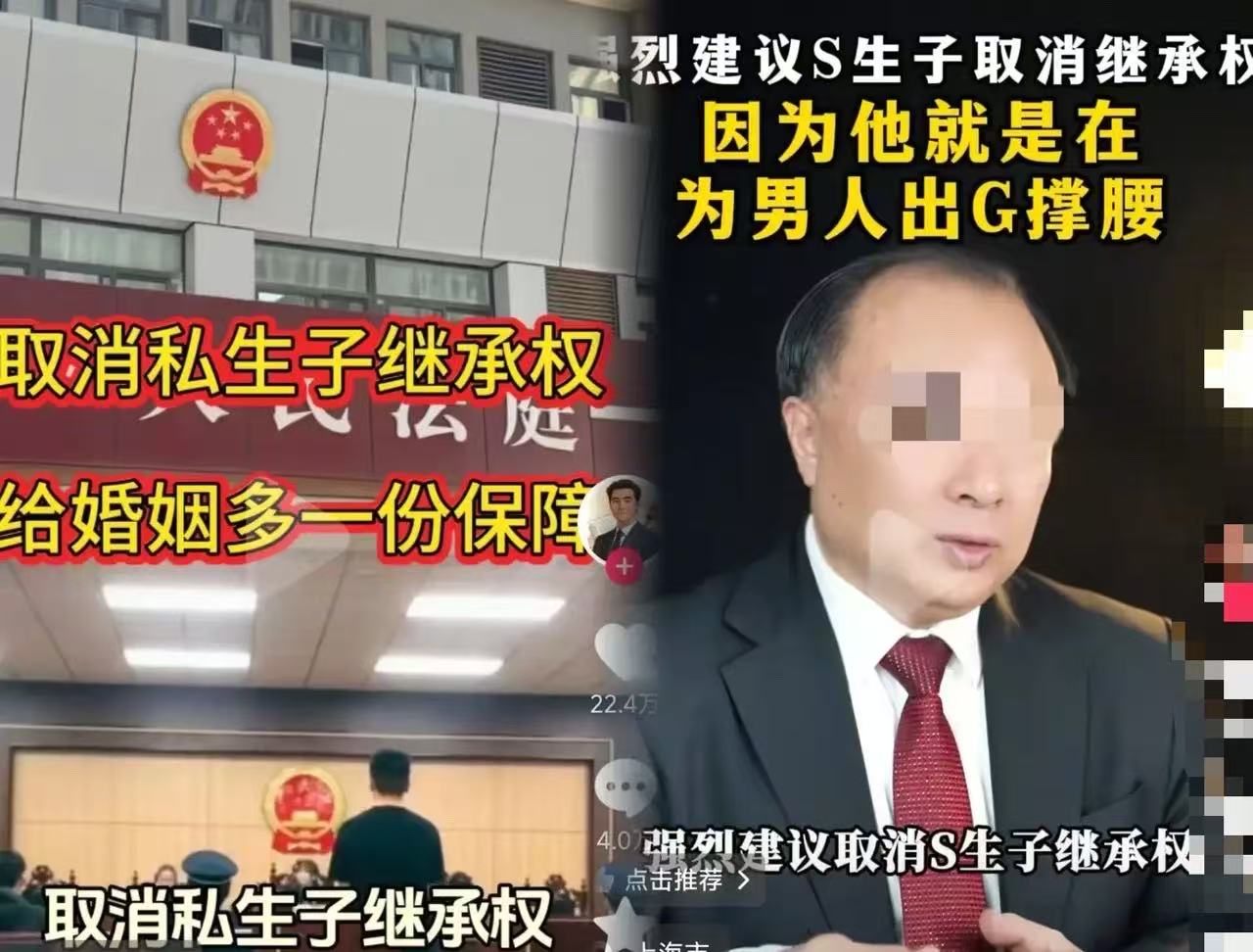 南京李教授建议“取消私生子的继承权！”李教授认为，私生子拥有继承财产，就是变相鼓励大家玩婚外情！这是对原配的不公平，不利于树立正确的婚姻观！

李教授认为，私生子不应该拥有继承权，那样的话，就可以