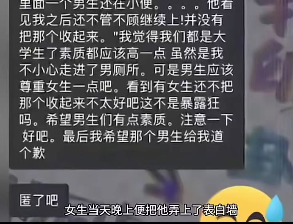 小仙女误入男厕所，不仅没道歉，还把对方挂网上！小仙女：“我虽然走错了厕所，但你就没有一点错误吗？”网友：遇到这种女人我是真的不知道怎么办！

小仙女是个大学生，当时低头玩着手机误闯男厕所。而这时，刚好