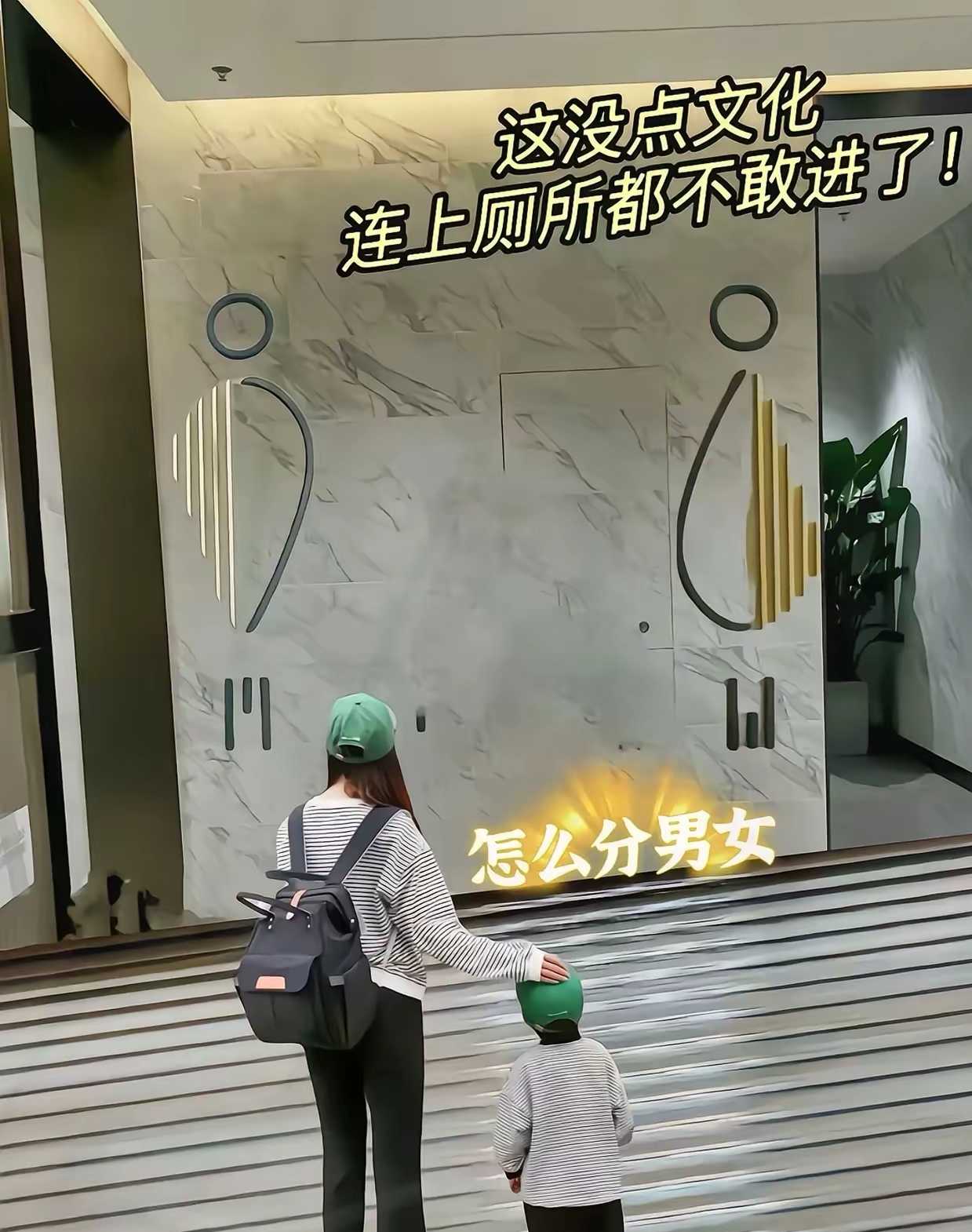现在商场的厕所是越来越离谱了
这商场我是分不清到底哪个才是男厕了