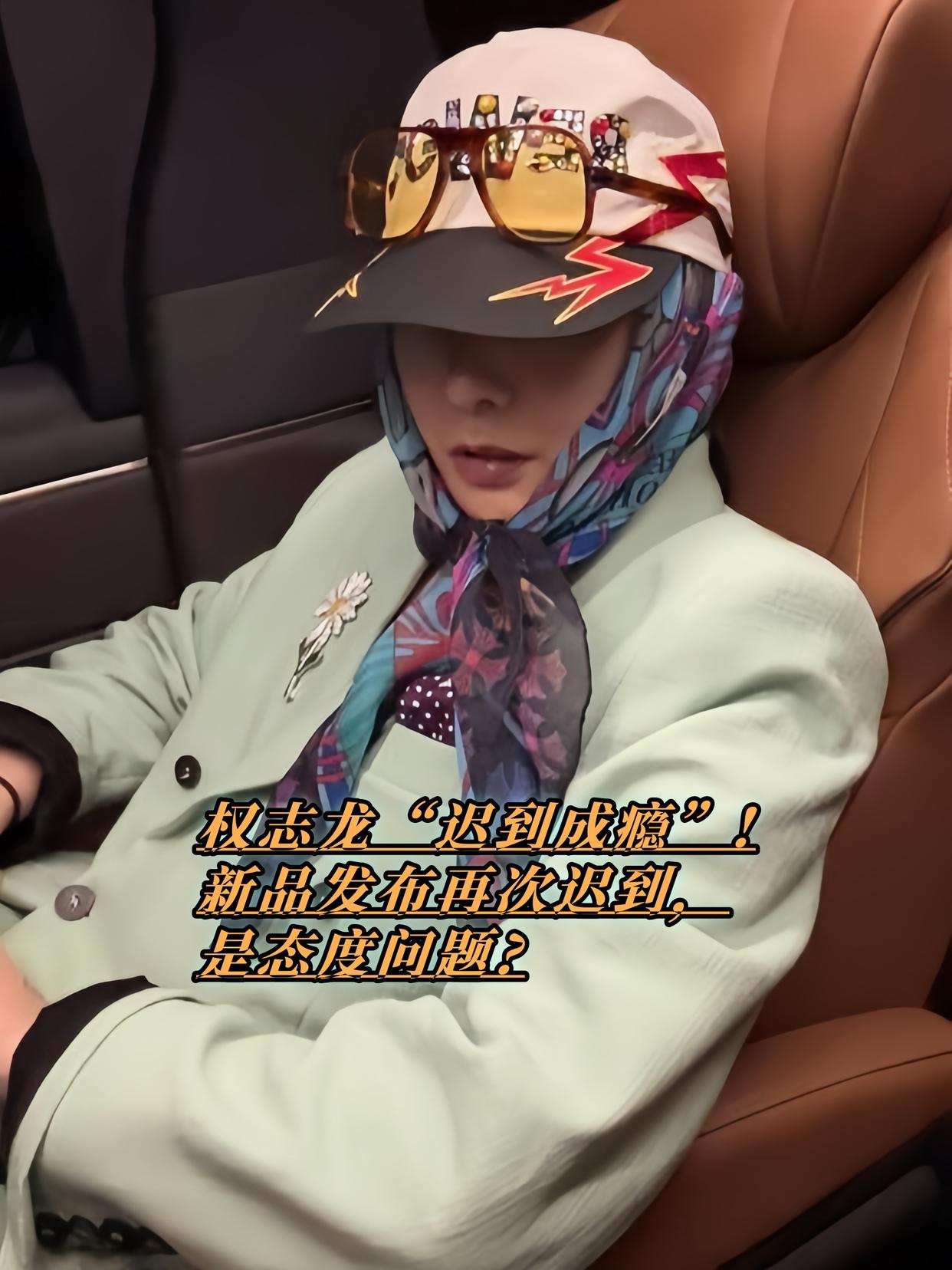 韩星权志龙再次因迟到引发争议！2025年6月13日晚出席自家的酒类品牌新品发布会，本应7点到场，却足足迟到40分钟，公司拿交通拥堵当借口。可这并非首次，3月份的演唱会他就让粉丝苦等74分钟。韩国媒都调