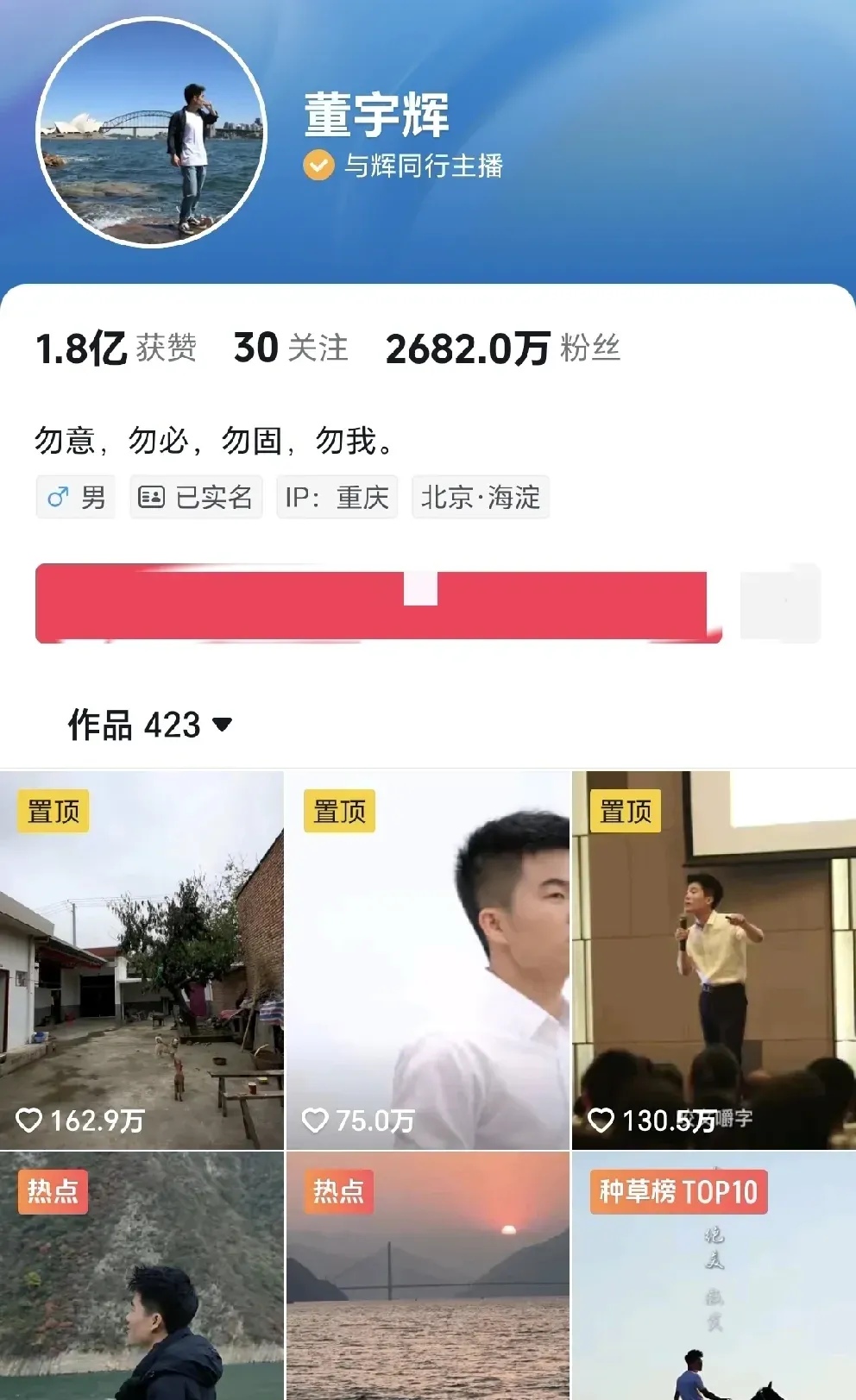 一觉醒来，彻底变天了[滑稽笑]
董宇辉个人账号飞速涨粉，据说重庆icon涨粉最多，一位种橙子的伯伯特意安排儿女关注董宇辉，说之前他们也不懂什么是网红，就知道老实种地，这次董宇辉去卖货，才发现原来董宇辉