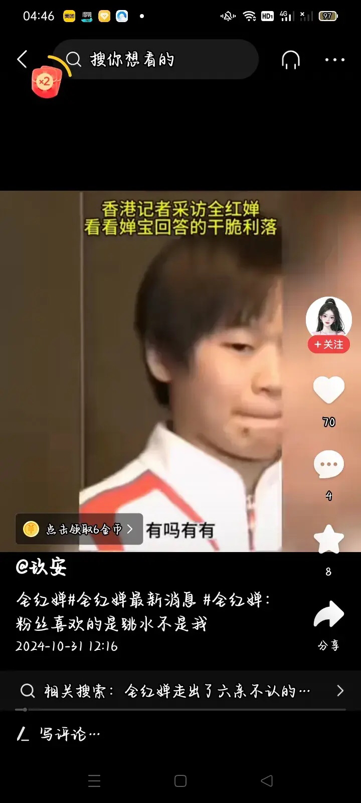 全红婵的高情商再一次被惊到，在电影节活动的采访中，记者问婵宝: