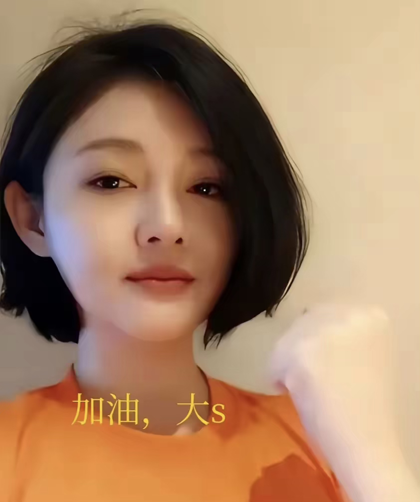 听说你最近忙于幕后的事情，真是辛苦了。我一直相信，你是那个永远坚韧不拔的杉菜，无论遇到什么困难都能坦然面对。我也知道，你一直在追求那种平和而坚定的生活方式。

虽然有时候会看到你眼含泪水，但你的内心始